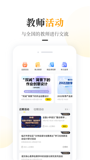 一米阅读老师 1