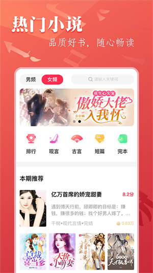 筆尚小說app 截圖3