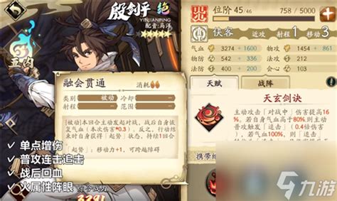 《《天地劫:幽城再临》里,哪个梯队强度称霸?最新排行揭晓!》 1