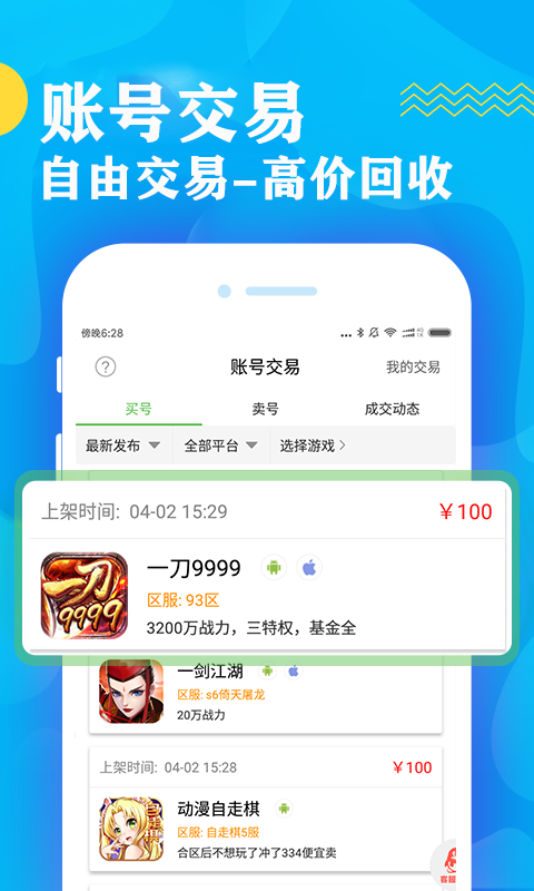 八鱼游戏盒app 截图5