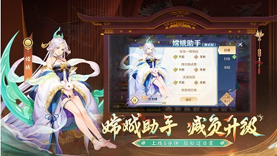 自在西游官服 截图2