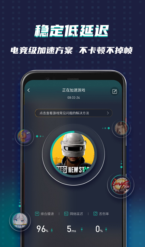 ourplay电脑版 截图2