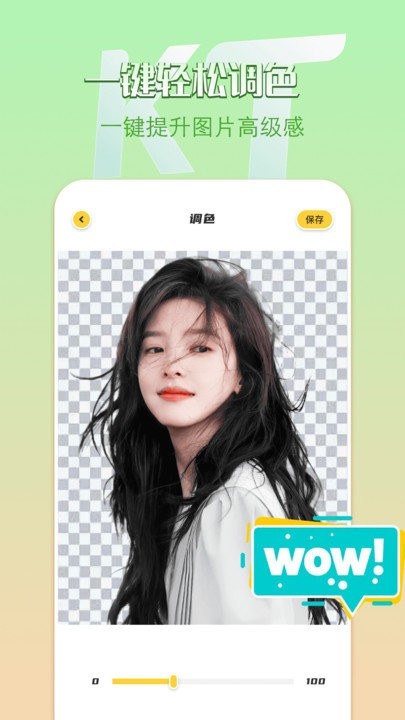 removebg抠图软件 截图3