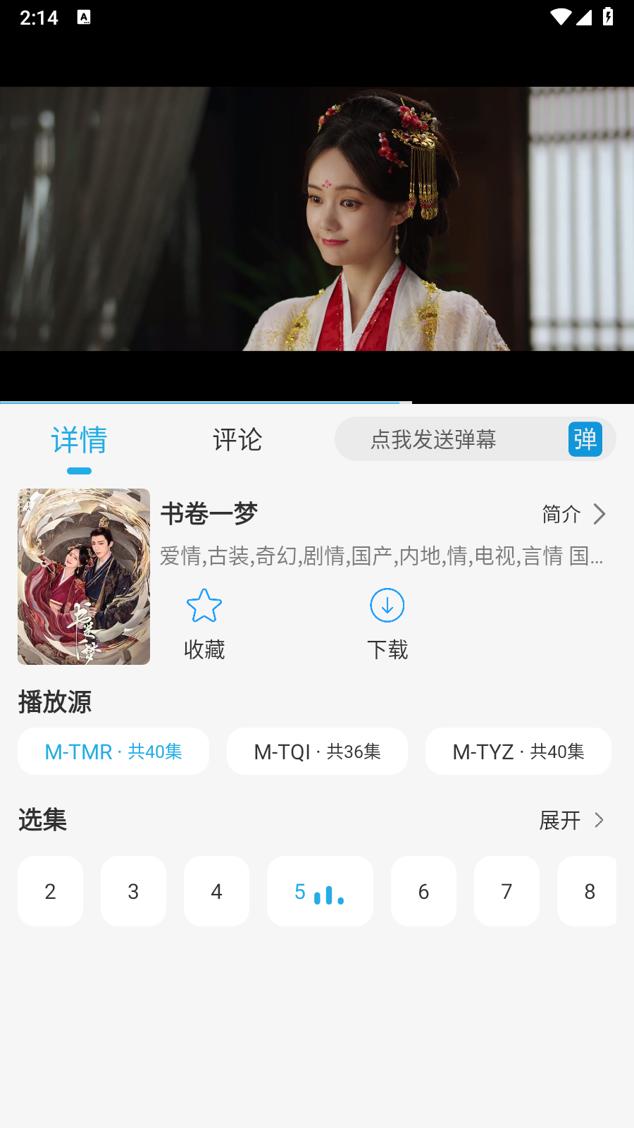 米兔影视app官方版 截图2