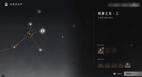 《燕云十六声》中获取悬赏令的方式 2