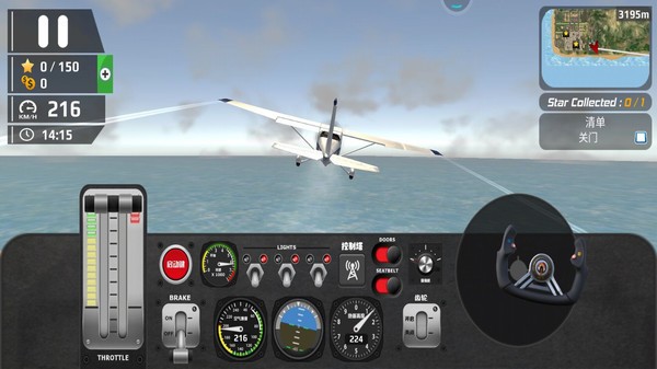 模拟飞行驾驶单机版 截图2