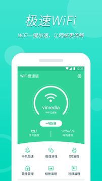 WiFi大掌柜 1