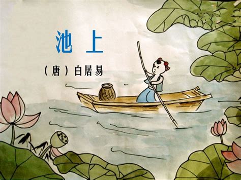 揭秘：“不解藏踪迹，浮萍一道开”中“解”与“一道”的深层含义 2