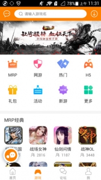 冒泡社区老版本游戏 1