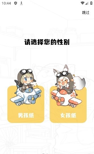 酷笔漫画无广告版 截图2