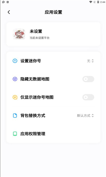 迷你檬app 截图3