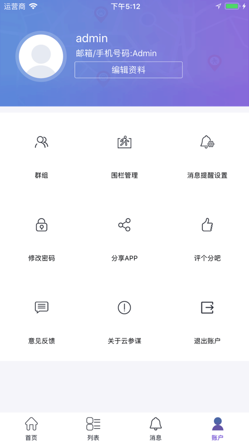 云比邻app 截图4