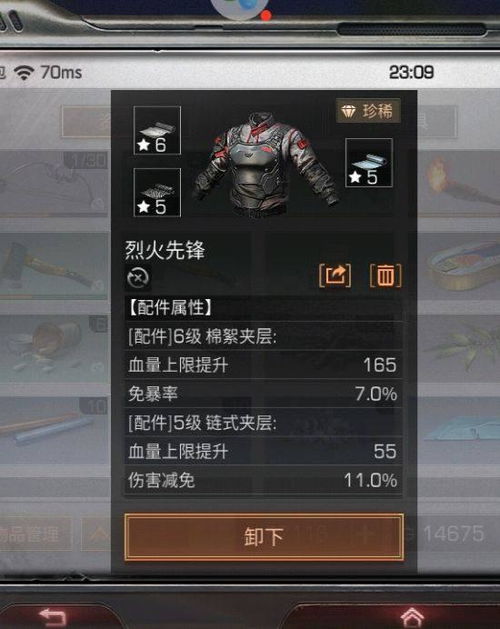 优化升级《明日之后》装备指南 3