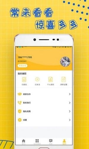 聚凤阁兼职网app 1