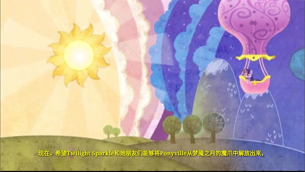 小马宝莉魔法公主无限钻石版 1