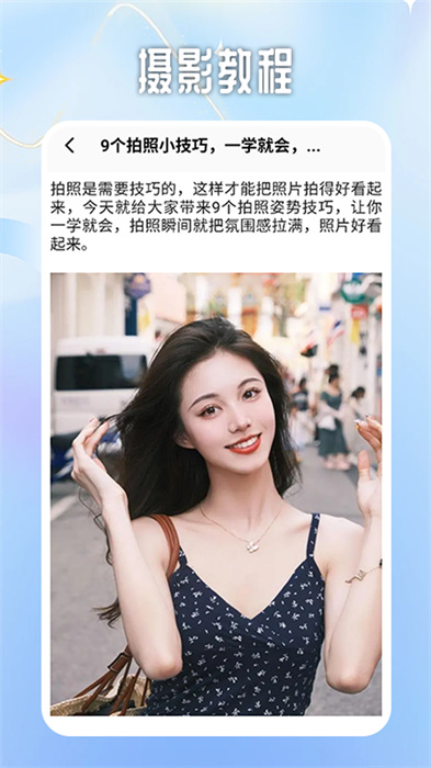 星洛相机app 截图3