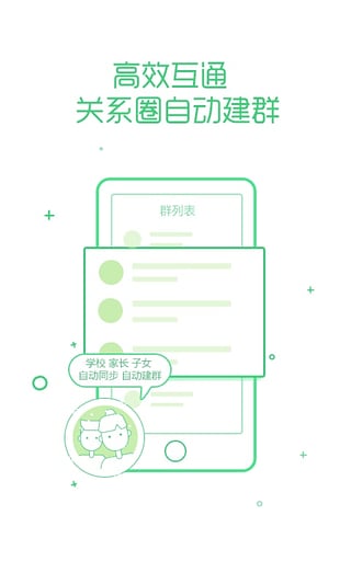 乐桃网课app 截图2
