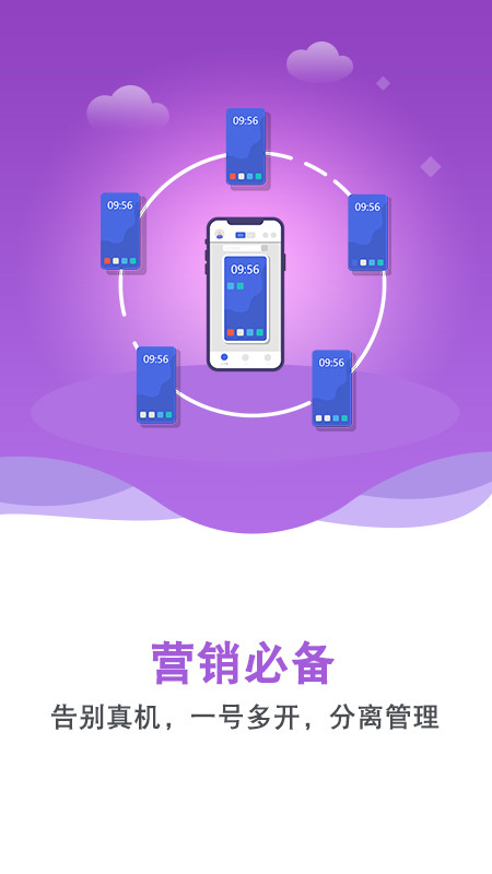 双子星云手机app 截图3