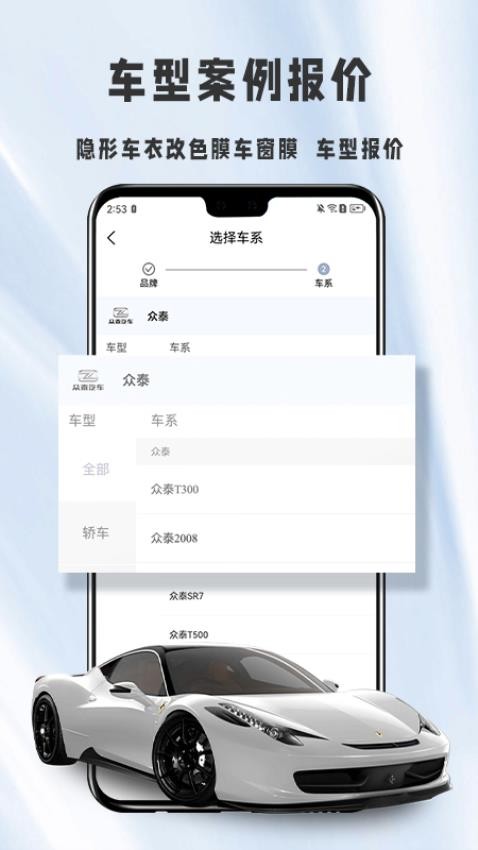 膜一姐app 截图3