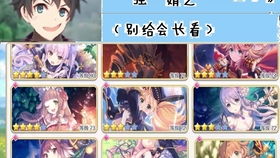 《星链计划:揭秘未来少女帕伊的超炫技能》 1