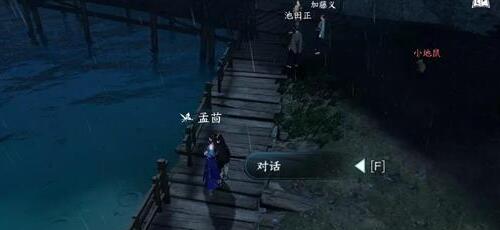 《逆水寒手游》遥寻梦乡任务全攻略,助你轻松通关! 3