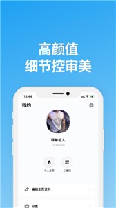 說盒app 1