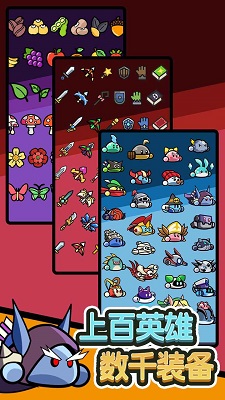 史莱姆联盟免广告 截图5