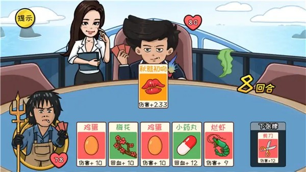 抖包袱大作战 1