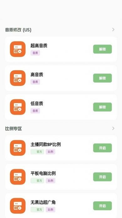 小梦工具箱美化包 截图3