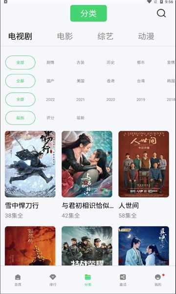 轻简视频app2024 1