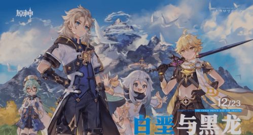 《原神》必备神器!放热瓶获取攻略大揭秘 1