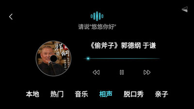 悠游云驾 截图3