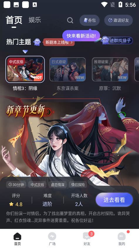 《情棺3:阴缘》双人本谜题通关全攻略 1