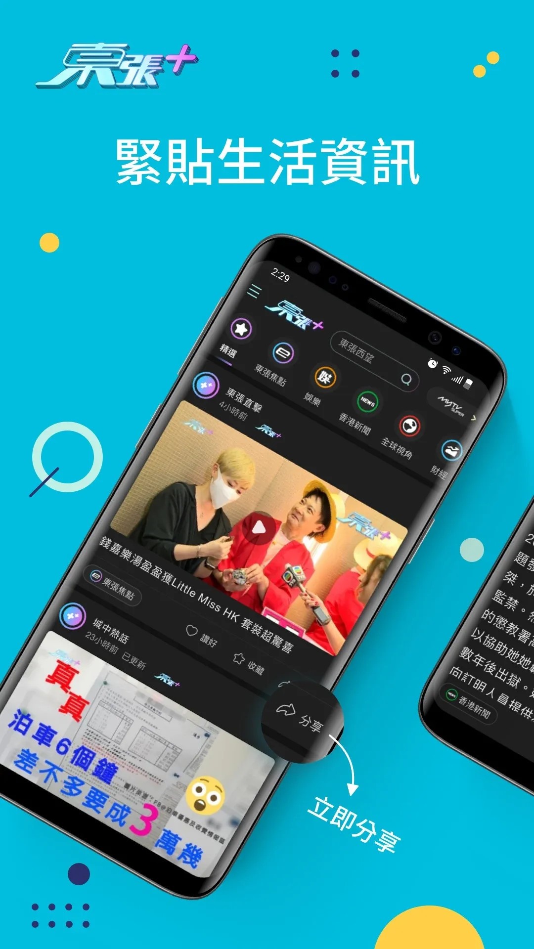 mytv super盒子版 截图2
