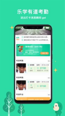 乐学有道app 截图3