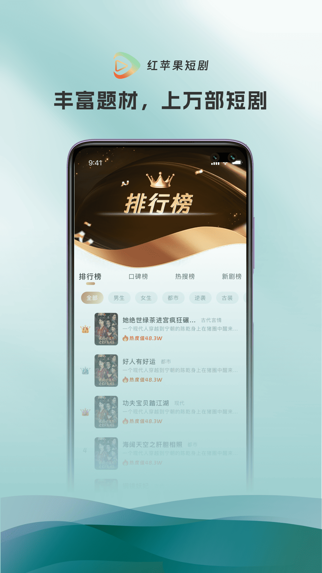红苹果短剧免费版 1