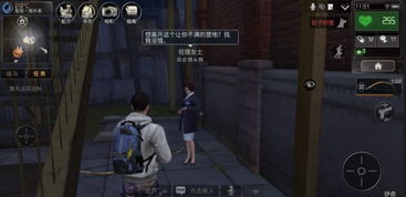 如何退出《明日之后》中的营地 1