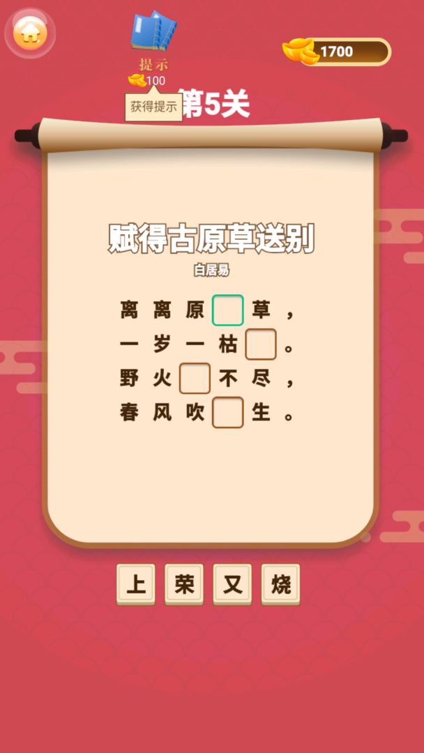 答題錢多多app 截圖5