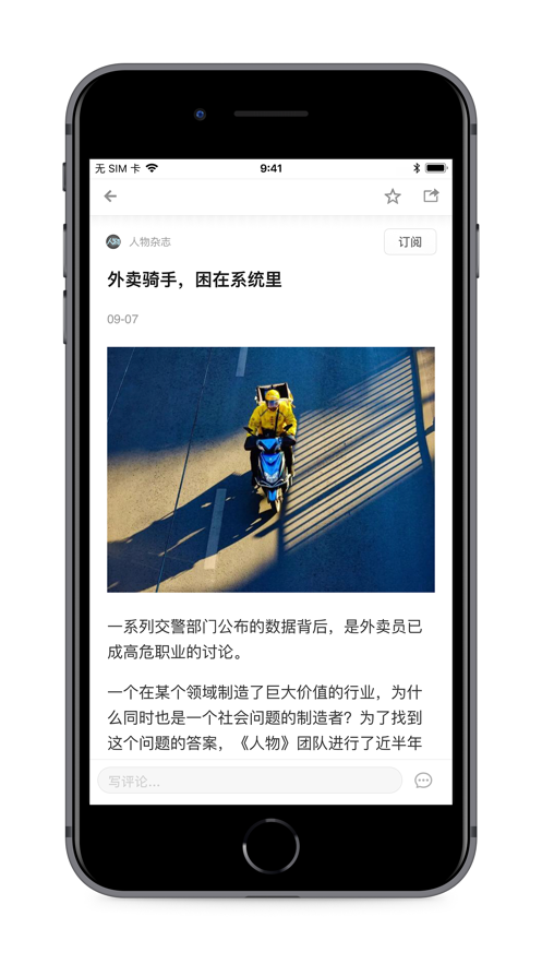 珍新闻（PearlNews） 截图3