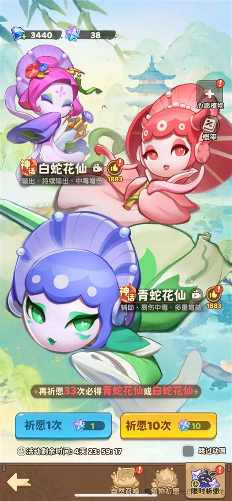 《保卫向日葵》中蜘蛛兰植物图鉴是怎样的? 3