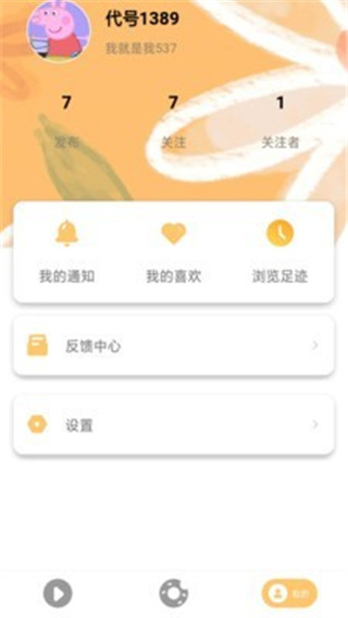 懂美味app 截图4