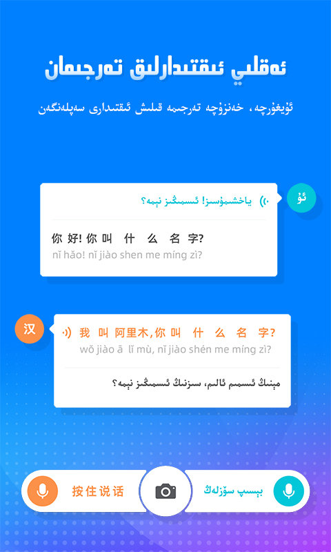 izdax輸入法APP 截圖2