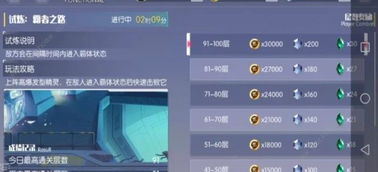 《无尽梦回》移动摇杆咋设置？答案在这里！ 3