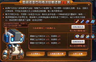 《《钢岚》玩家必看:如何为威廉芯片选出最强机甲搭配攻略?》 2