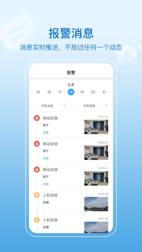 HiseeX app v2.2.8 截图3