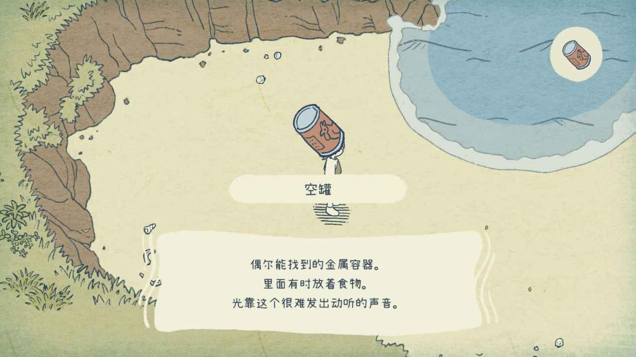 海神的回声官方版 截图2