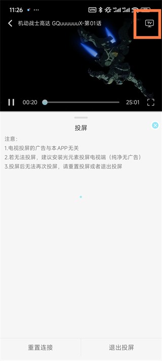风铃动漫app官方 截图10