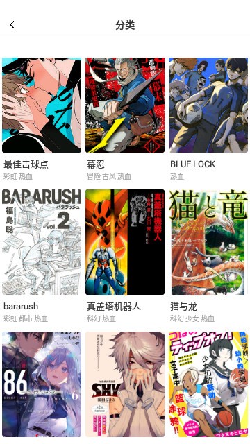 糖果漫画 截图2