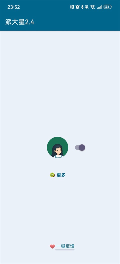 李跳跳派大星2.4 截图2