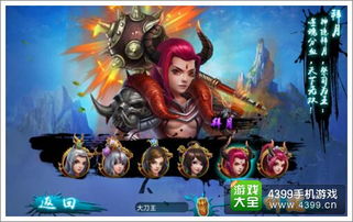 《仙剑世界》自选五星角色该如何选择？ 2